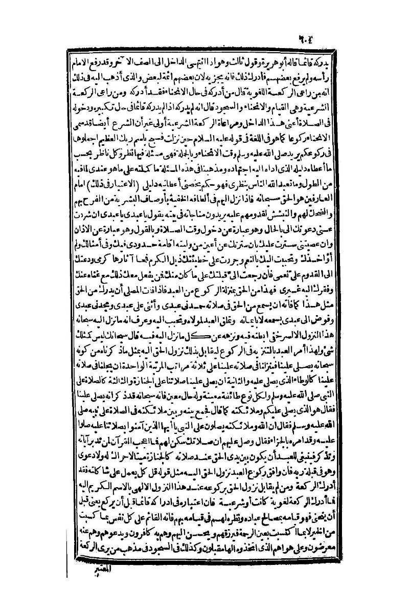 futmak.com - Page 604 - from part One of the second Boulaq edition